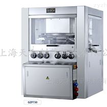 GZP（K）730高速旋转压片机
